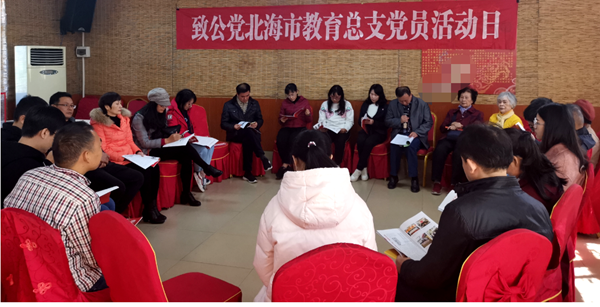 教育总支活动1_副本.png