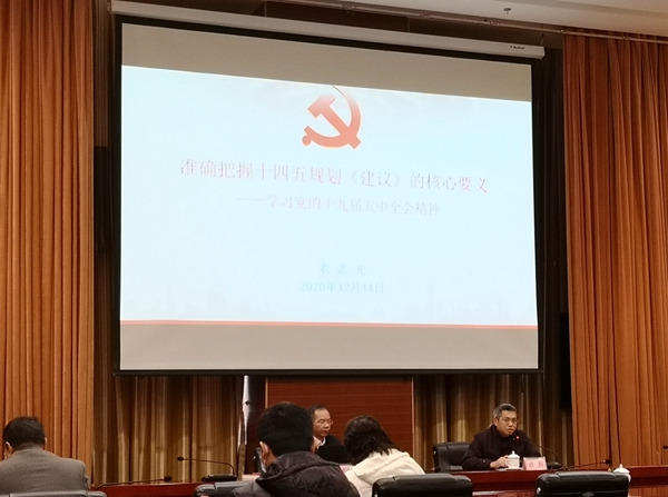 2020年12月14日致公党柳州市委会参加柳州市学习贯彻党的十九届五中全会精神宣讲报告会——宣讲会现场_副本.jpg