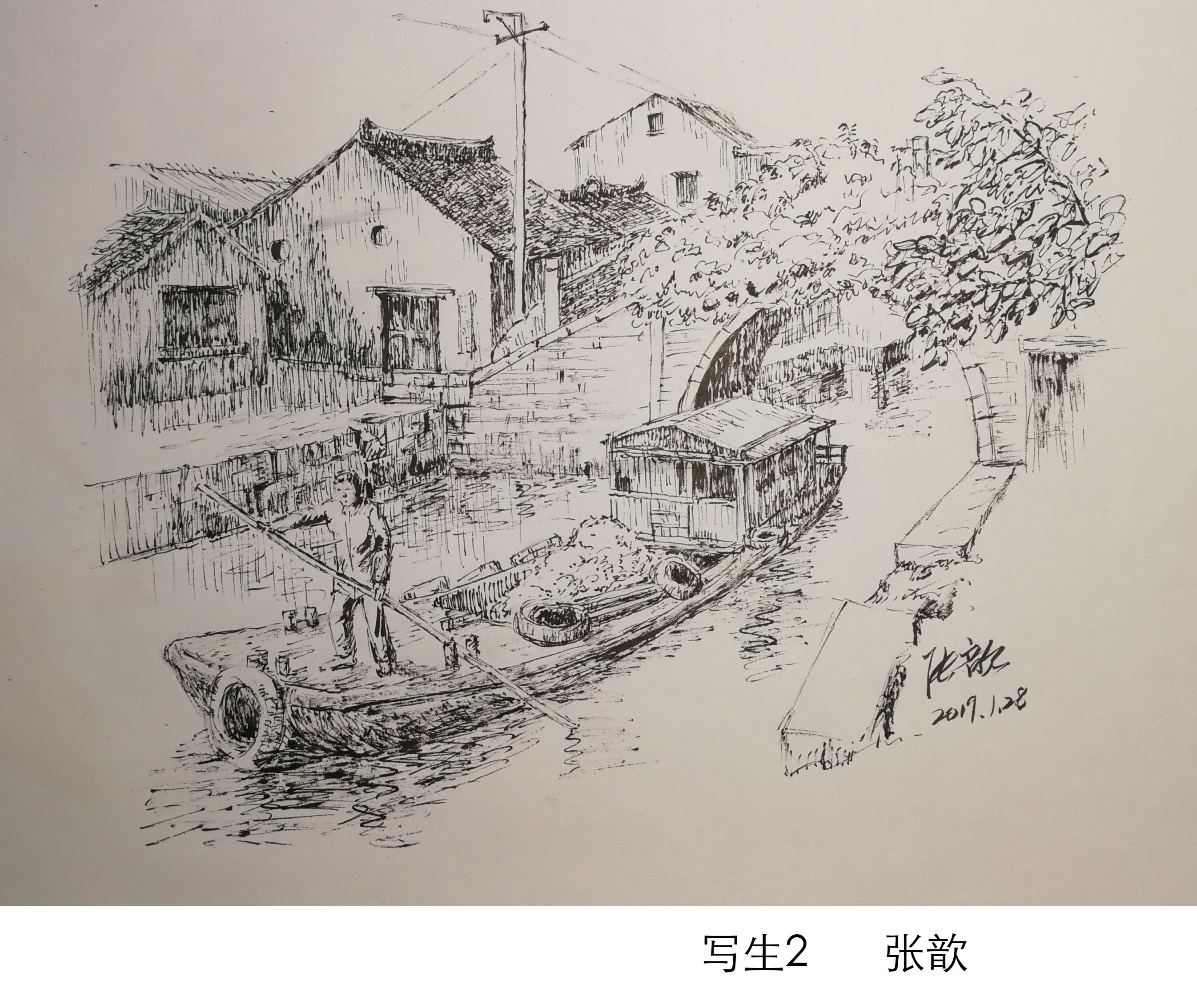 张歆写生作品2