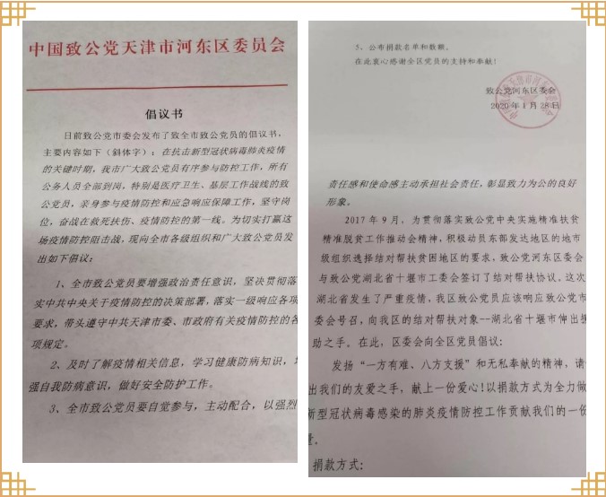 致公党18.jpg
