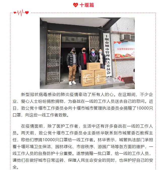 致公党81.jpg
