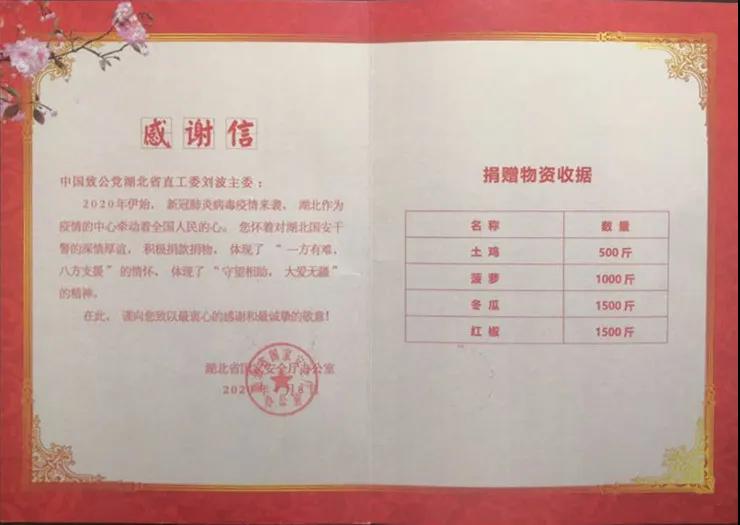 发锦旗2.jpg