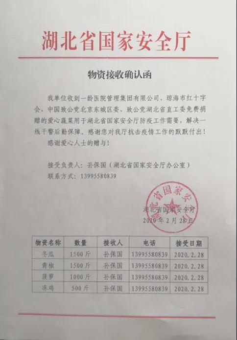 发锦旗3.jpg