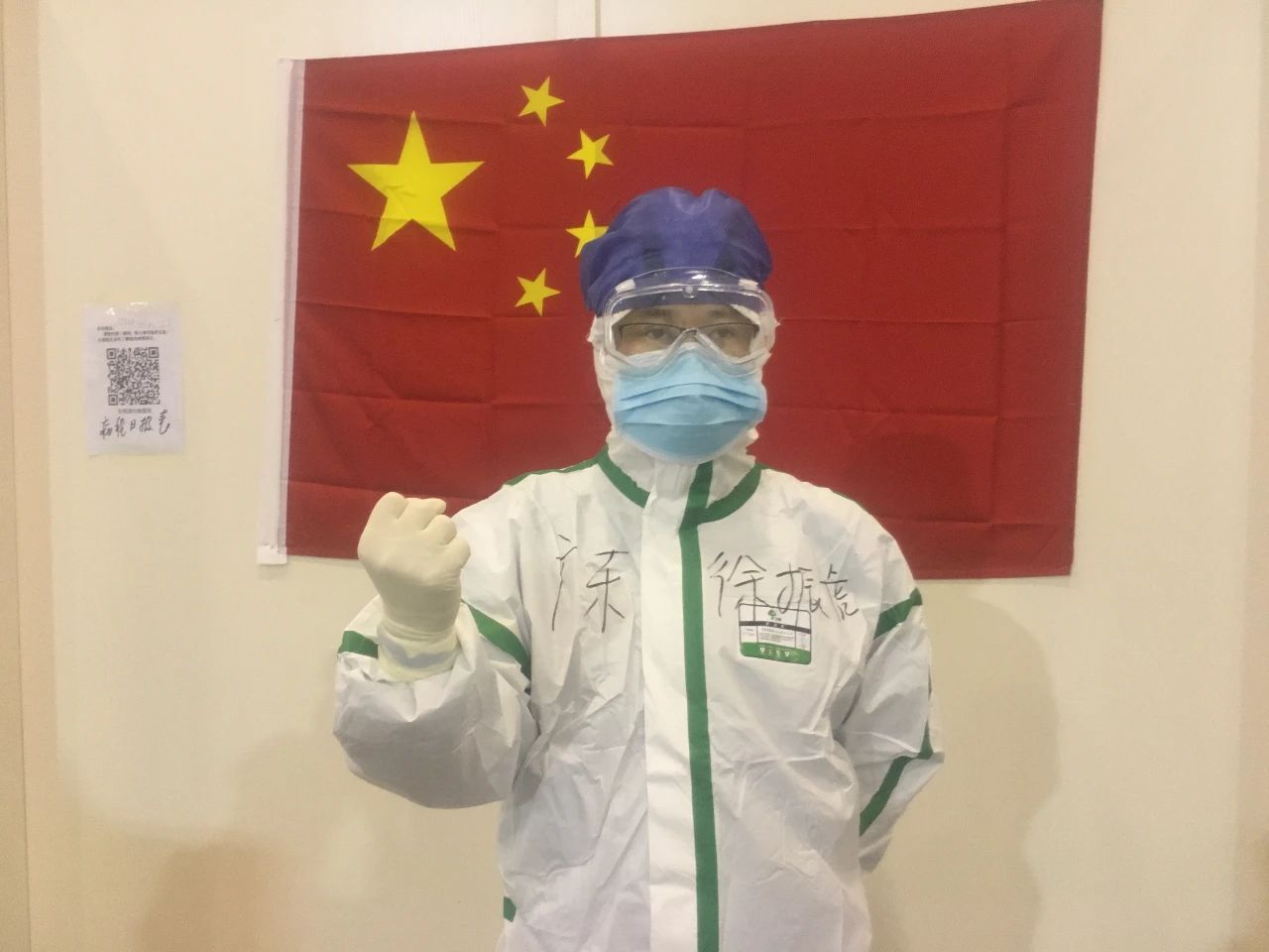 援鄂徐振虎1.jpg