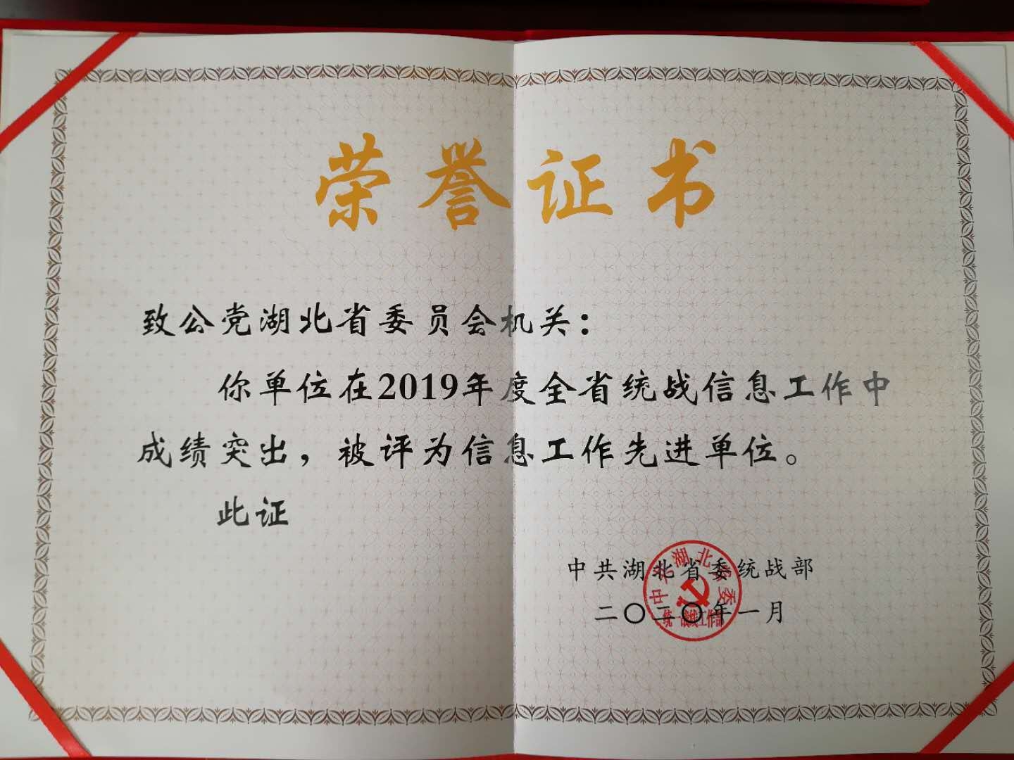 先进单位荣誉证书_wps图片.jpg