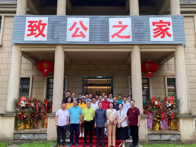 致公之家1.jpg