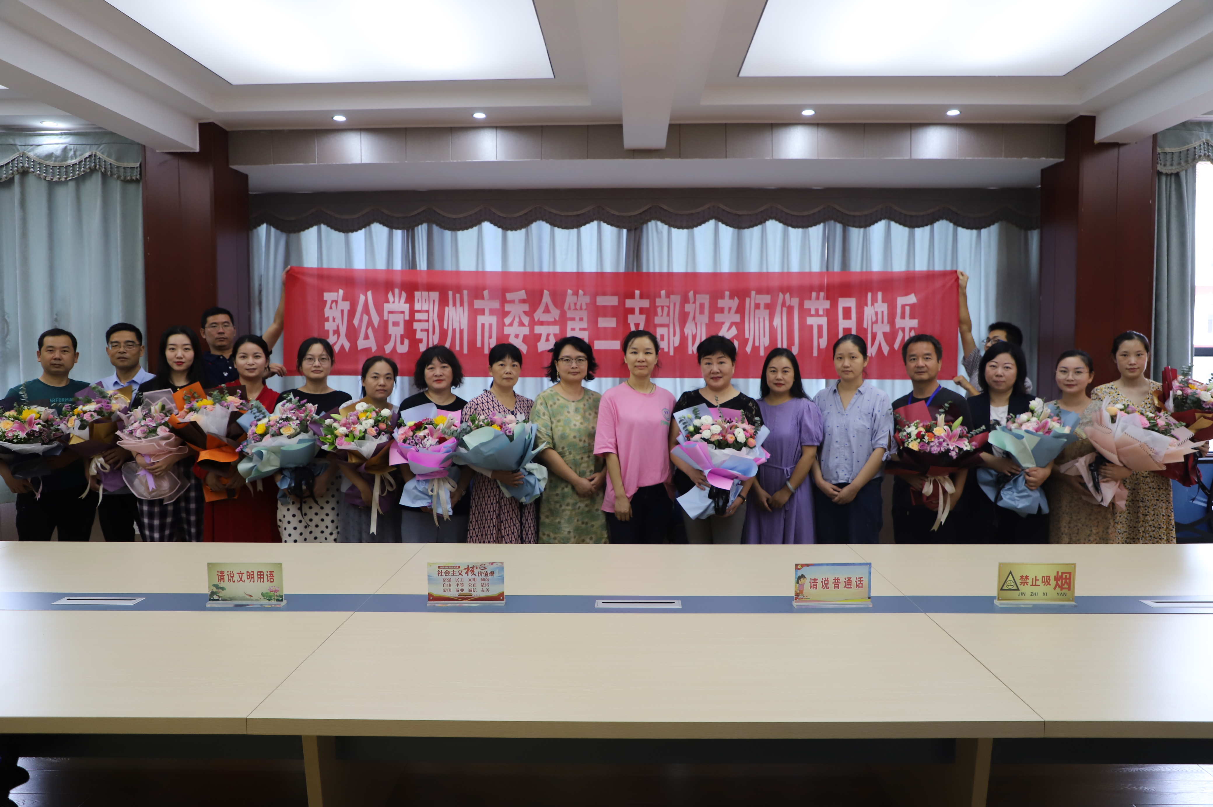 20200910教师节活动1.jpg
