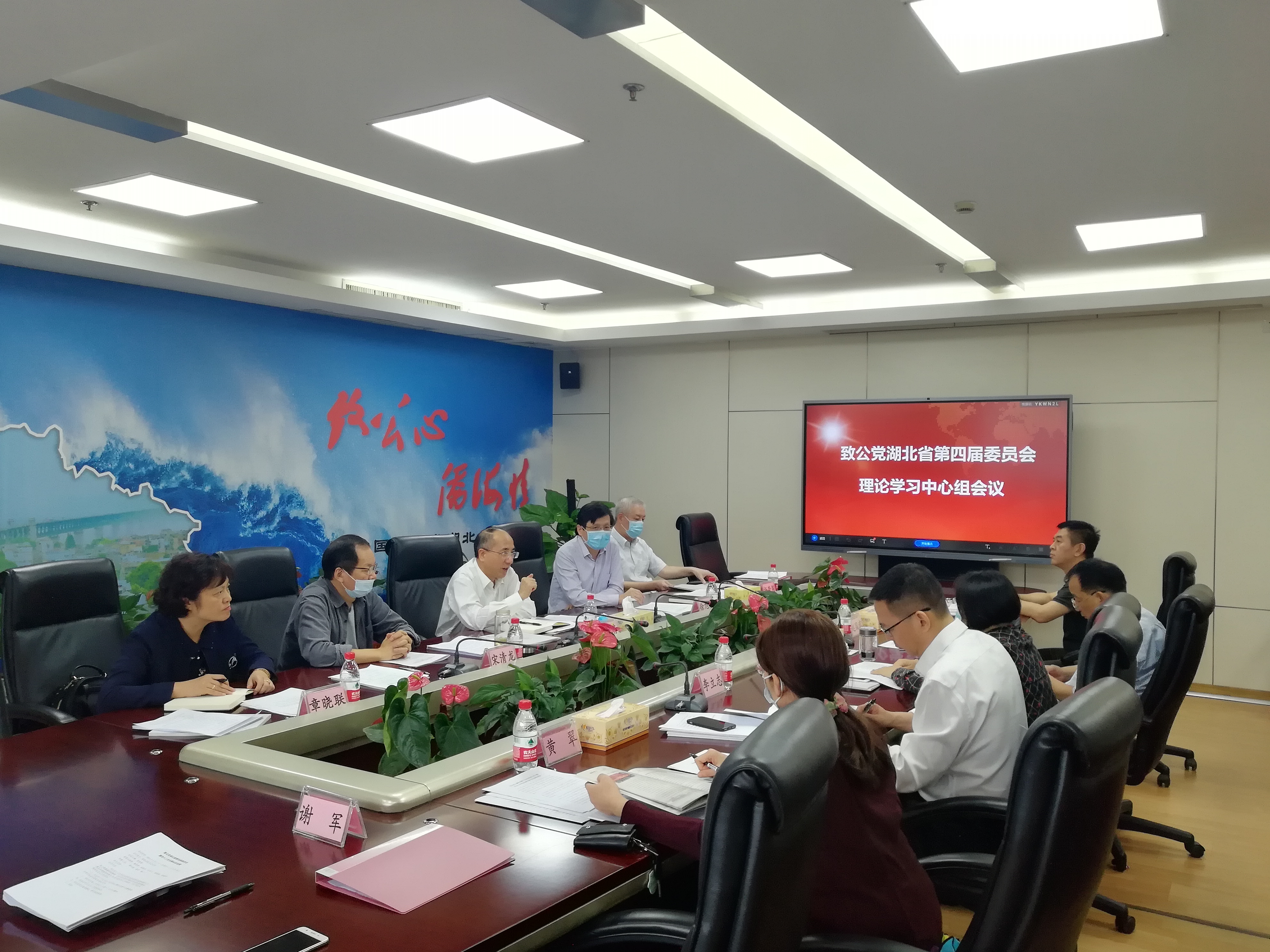 理论学习中心组p4.jpg