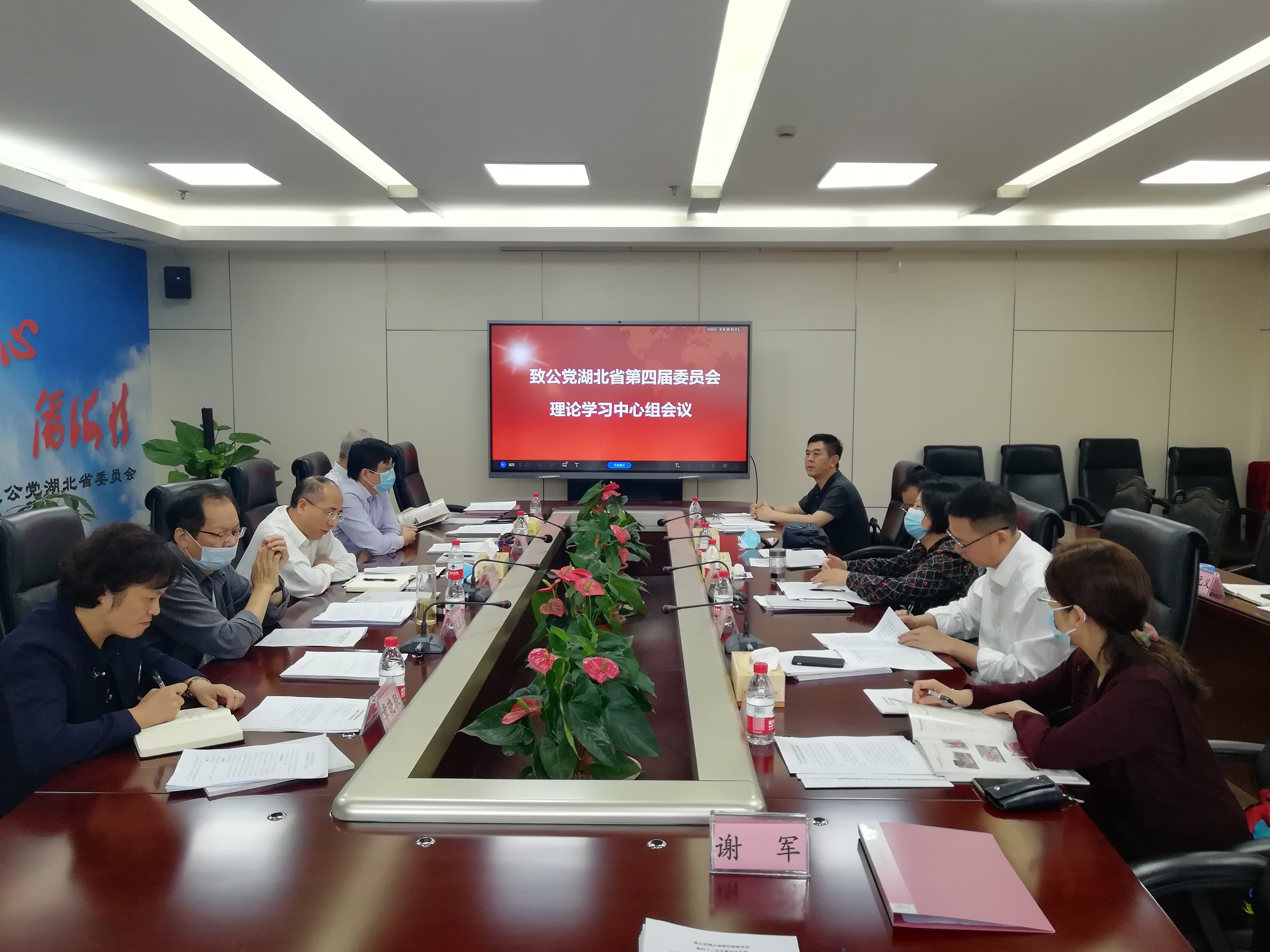 理论学习中心组p3.jpg