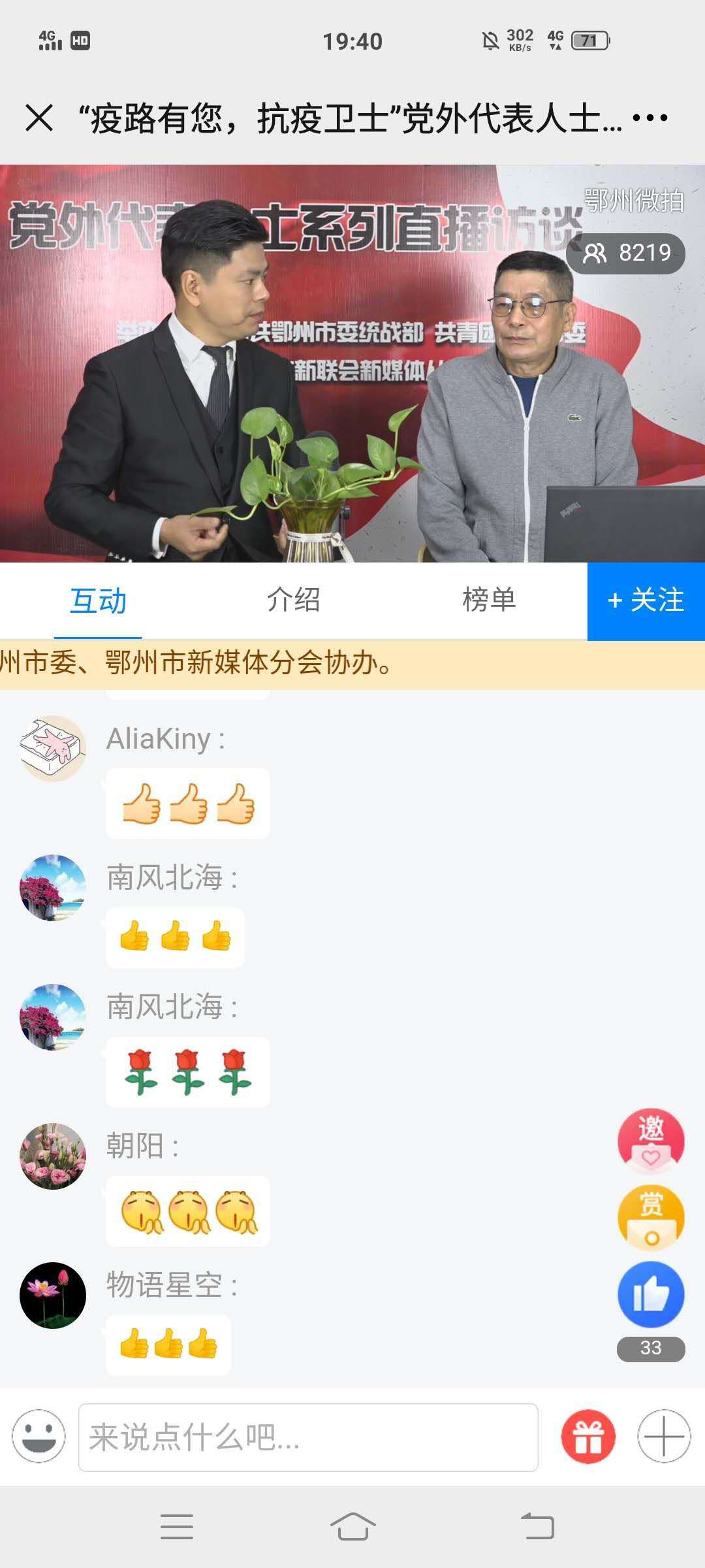 直播1.jpg