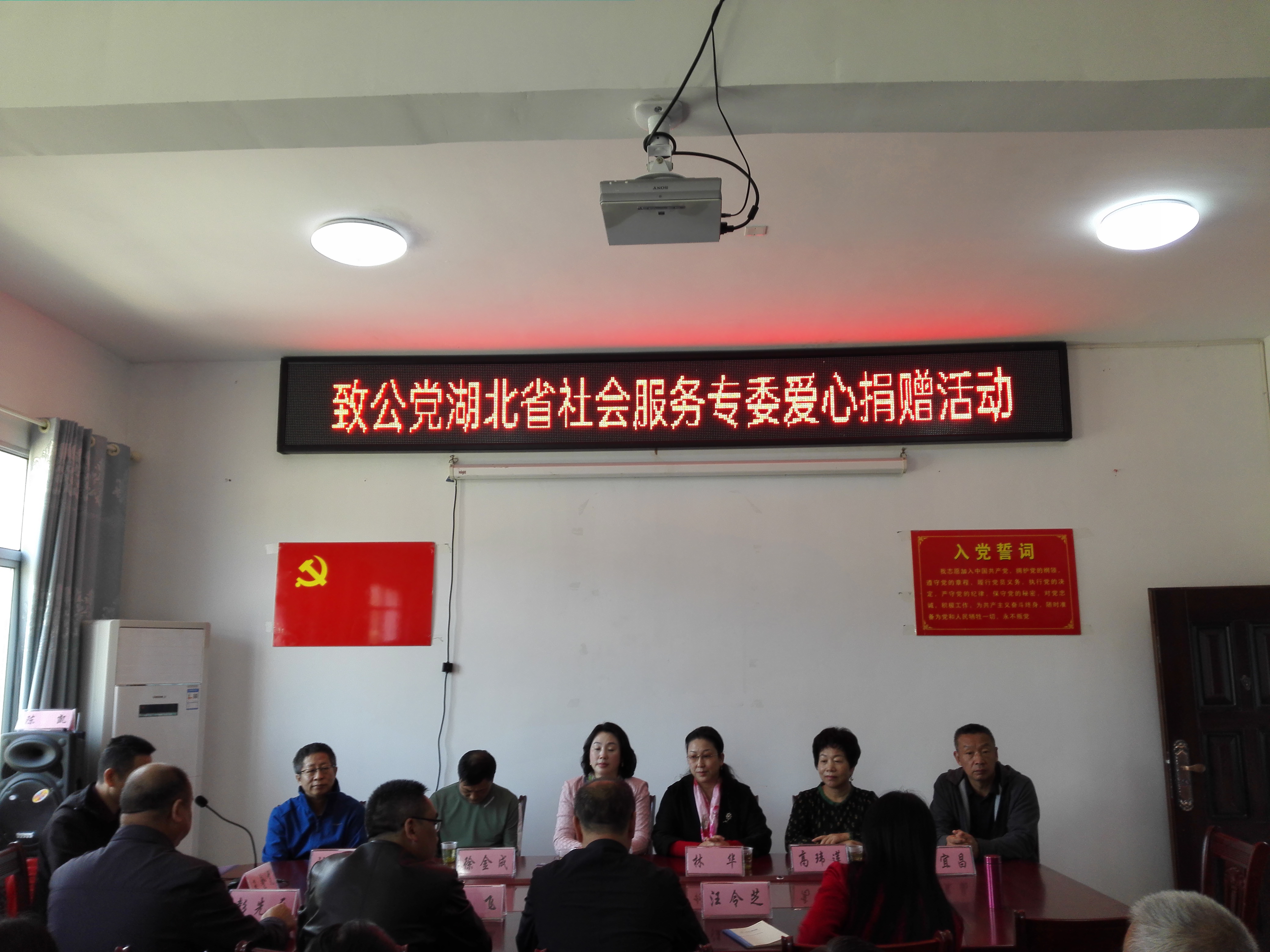 社会服务专委会扶贫2.jpg
