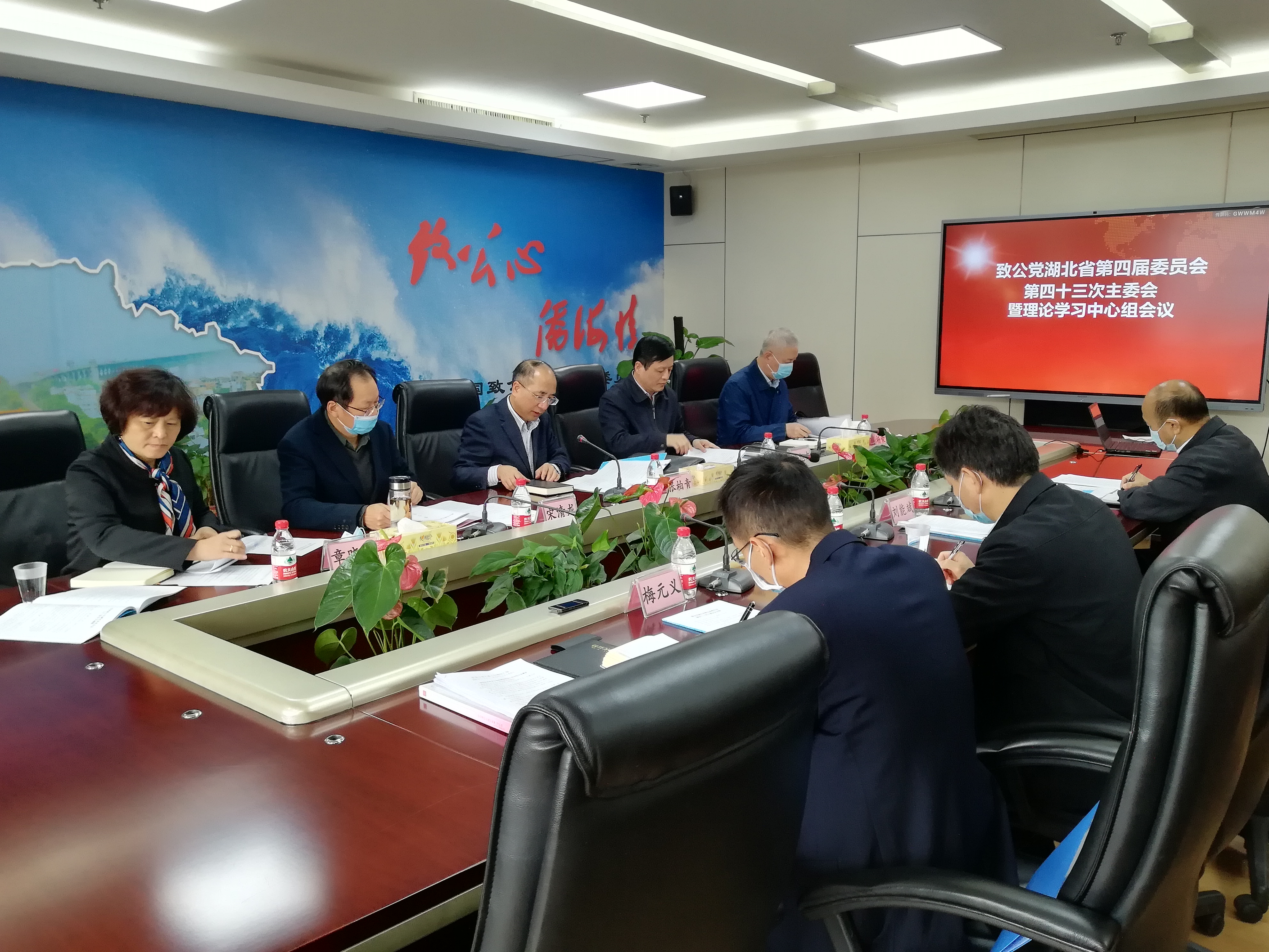 第四十三次主委会暨理论学习中心组会议照片1.jpg