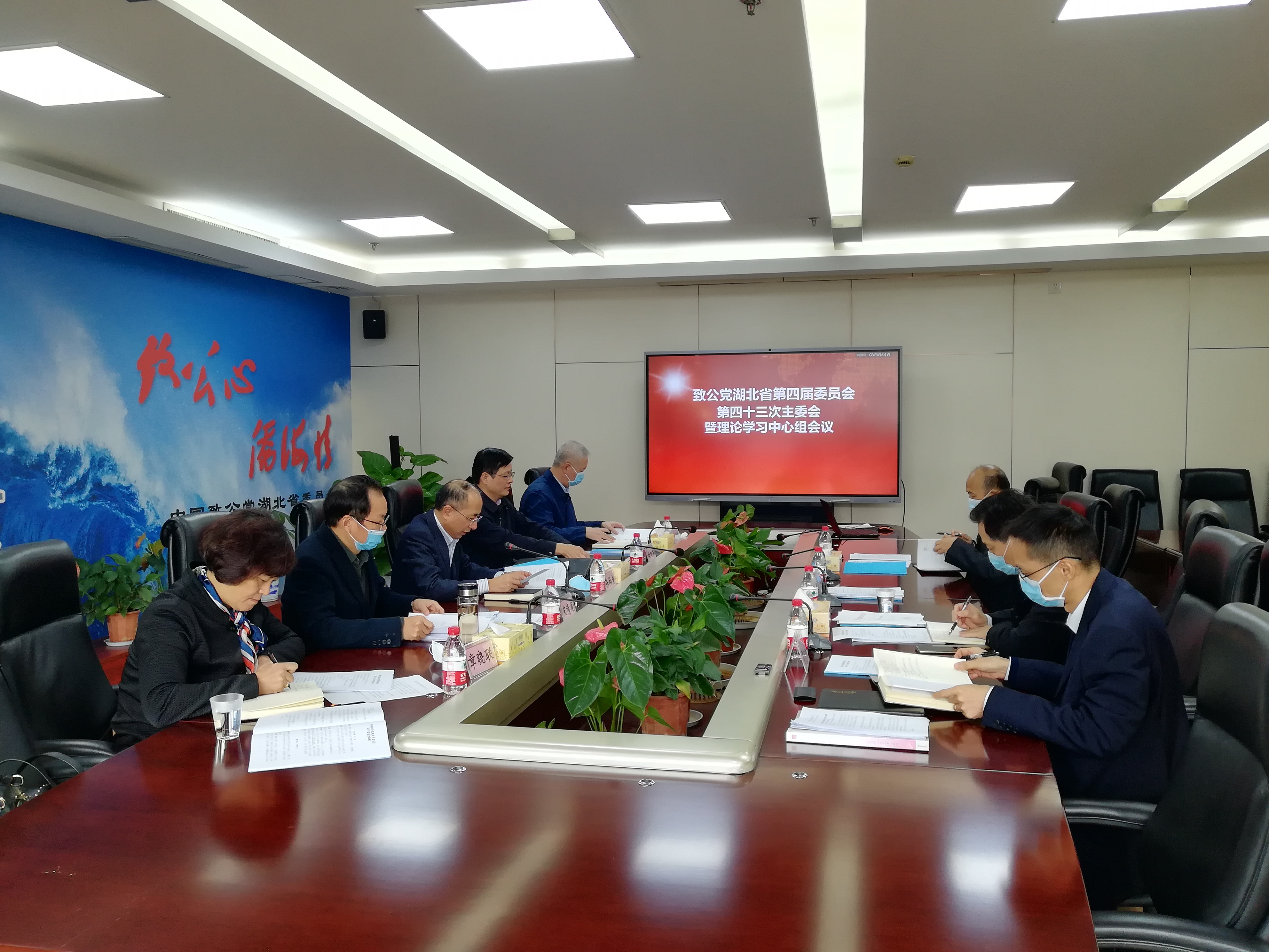 第四十三次主委会暨理论学习中心组会议照片2.jpg