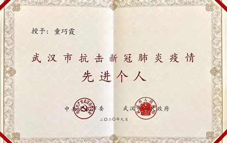 童巧霞的证书1.jpg