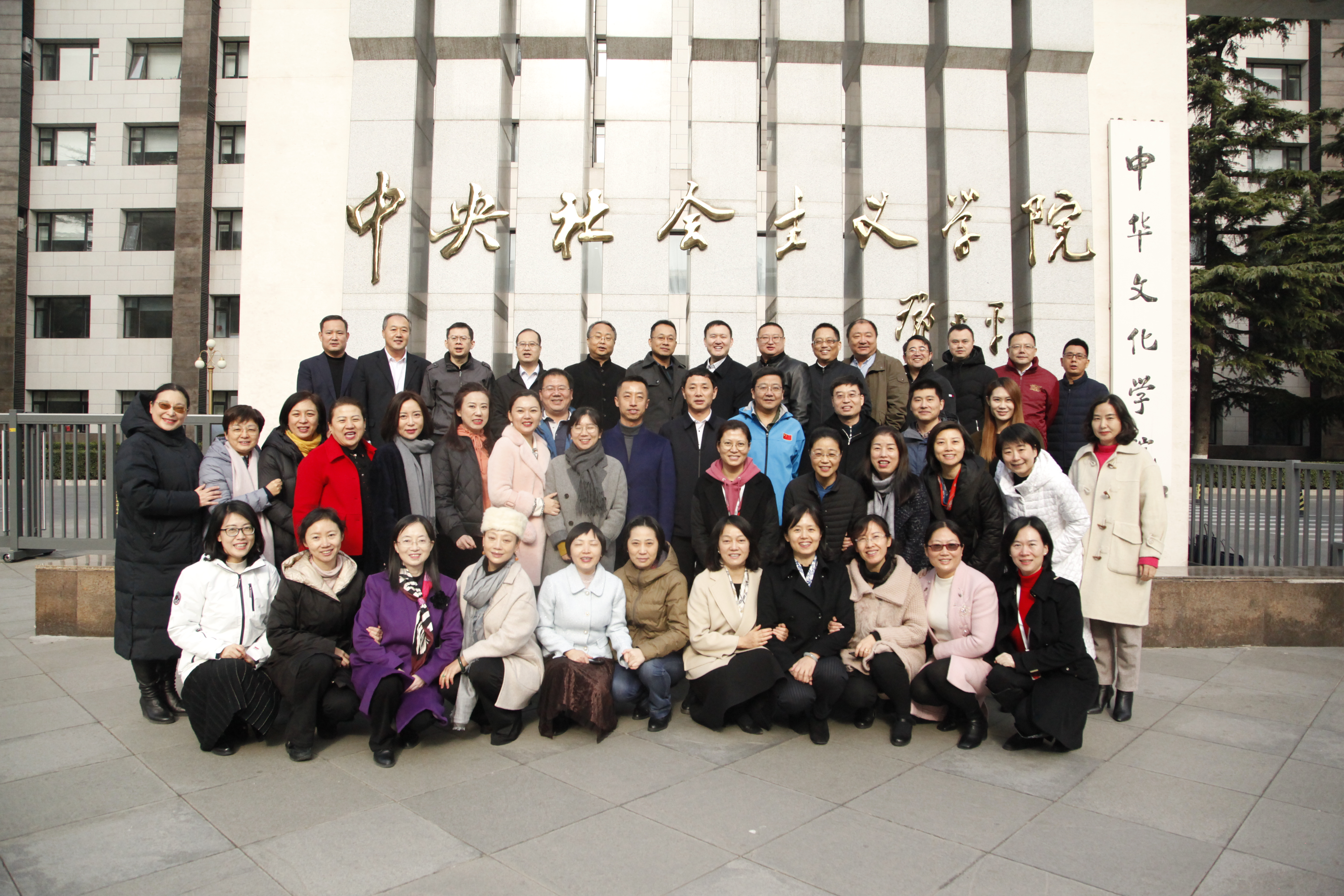省直工委党员王建宏参加中央社院第43期民主党派干部培训班20201130.jpg