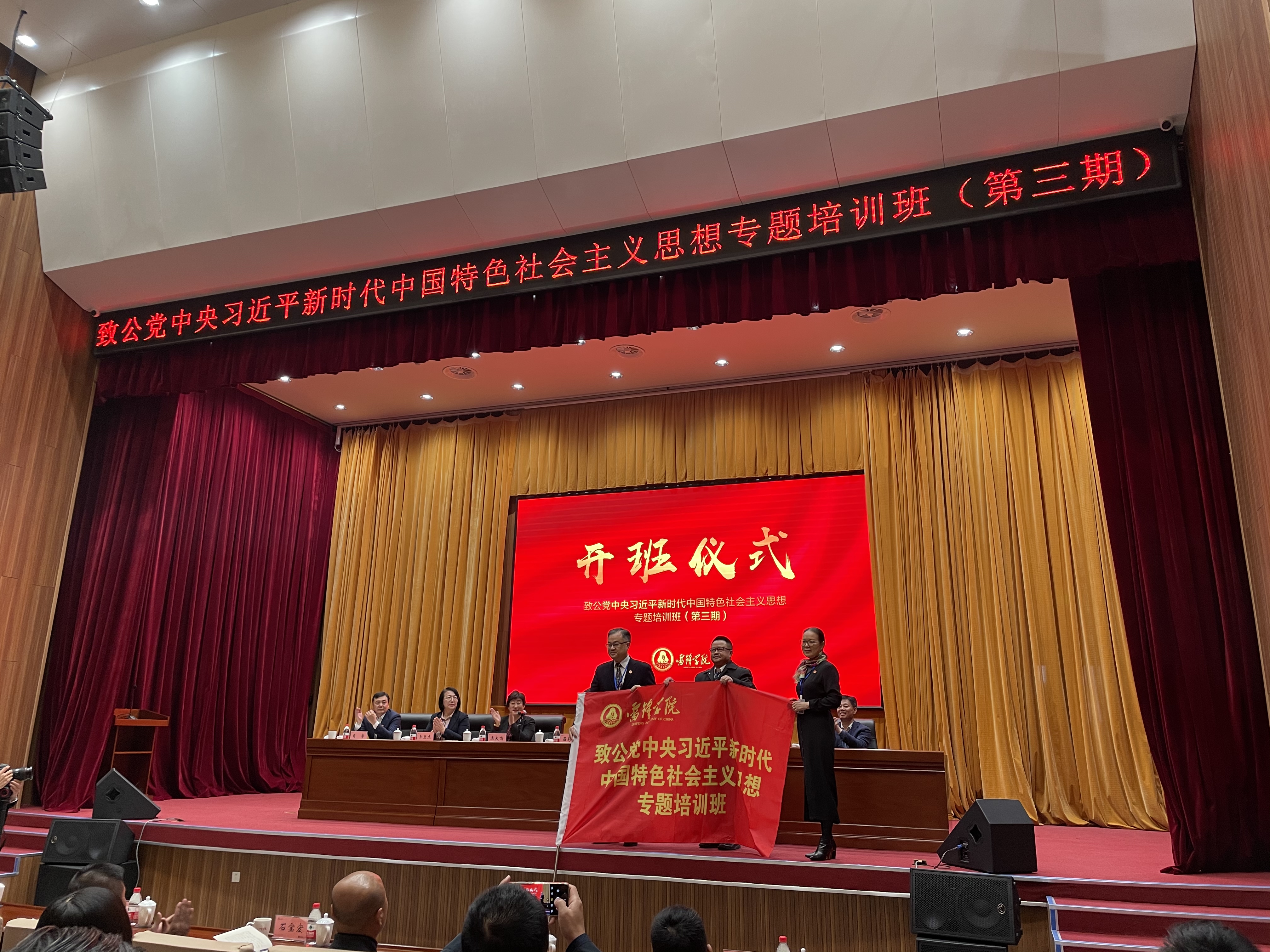刘波参加习近平新时代中国特色社会主义思想专题培训班20201204.jpg