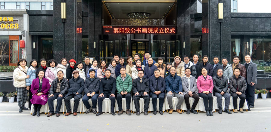 湖北致公书画院笔会交流暨襄阳致公书画院成立启动仪式活动在襄举办_副本.jpg