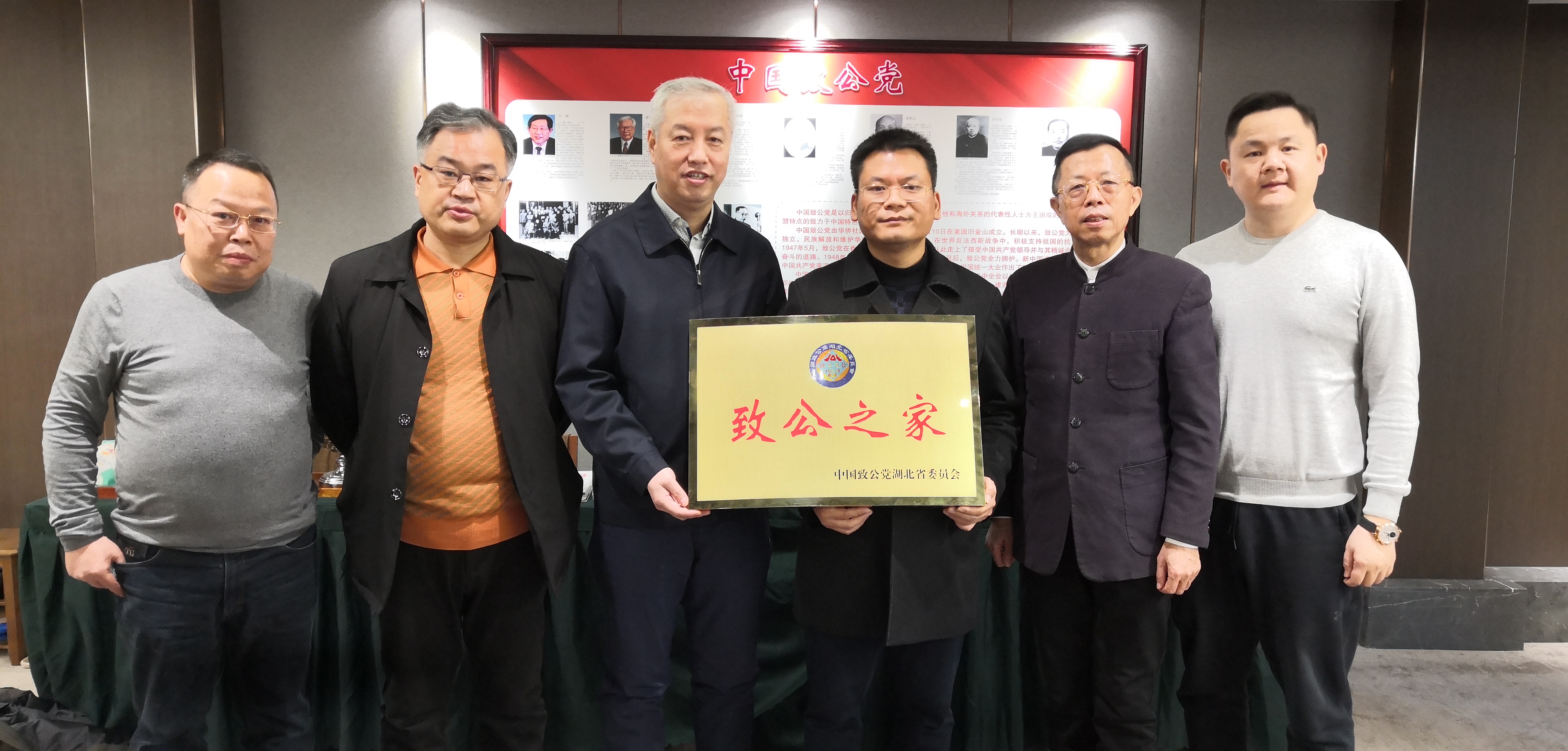 杨荣阁走访省直工委四支部并为致公之家授牌20201214之4.jpg