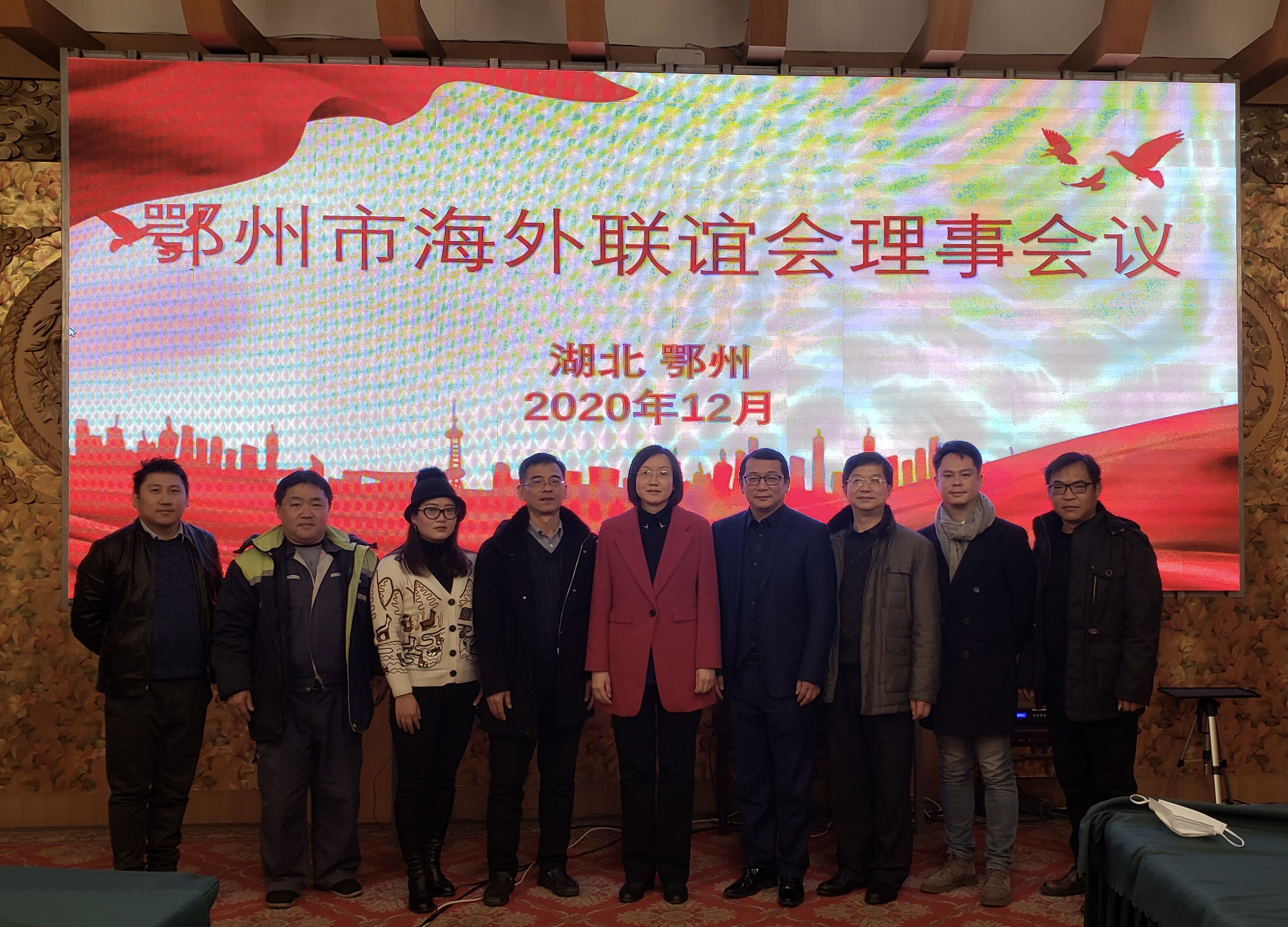 鄂州海外联谊会.jpg 鄂州海外联谊会.jpg