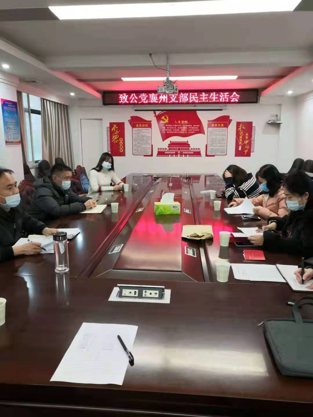 致公党襄州支部召开2020年度领导班子民主生活会2.png