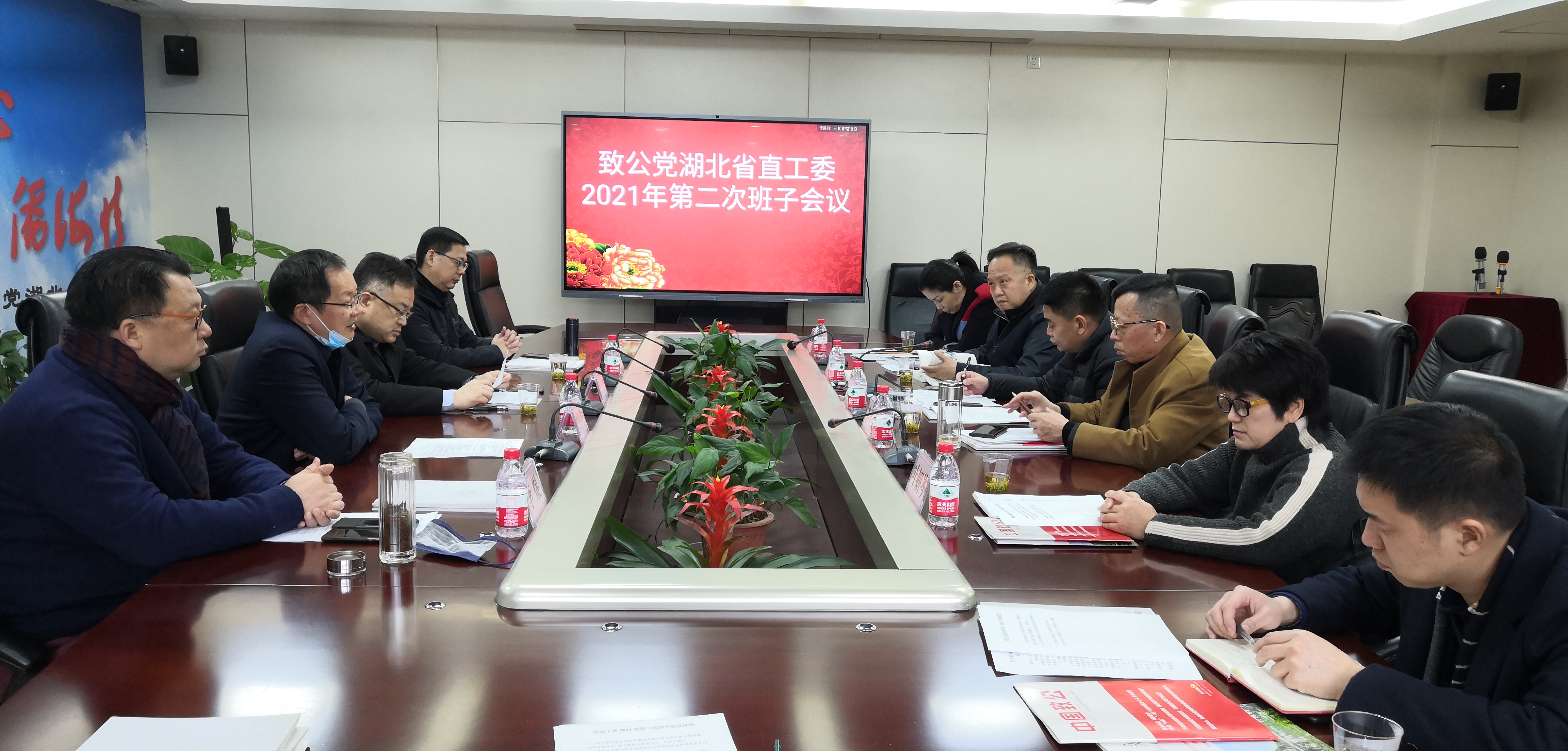 省直工委召开2021年第二次班子会议20210226（王倩）.jpg