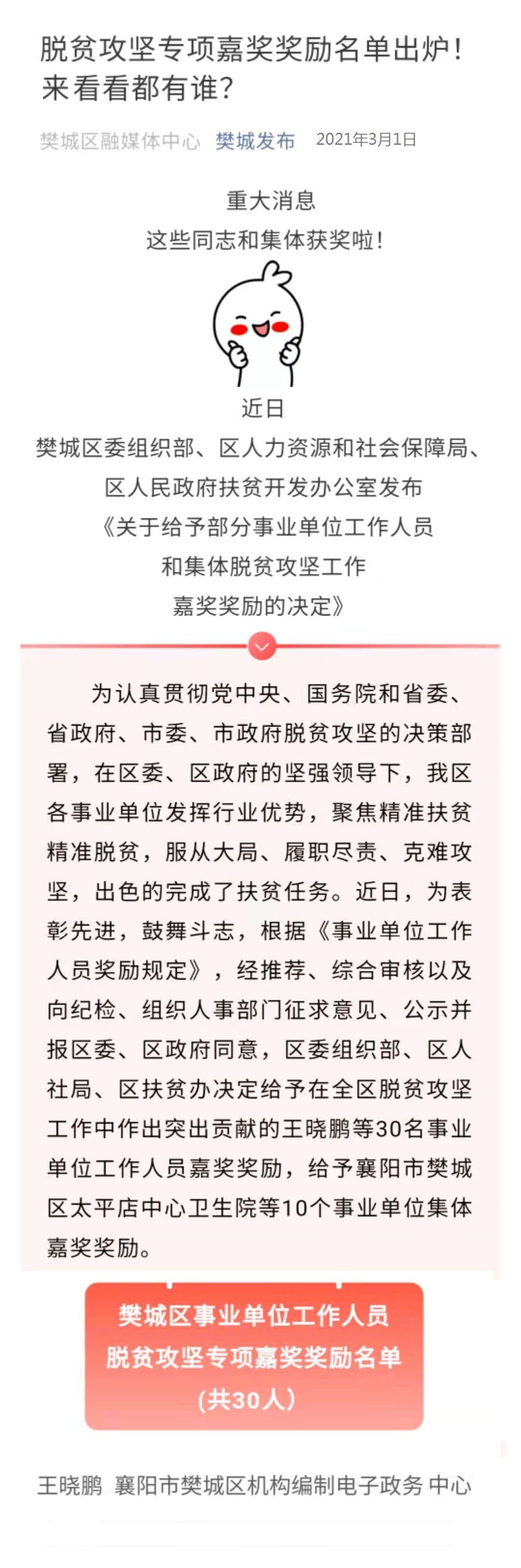 微信图片_20210303092854.jpg