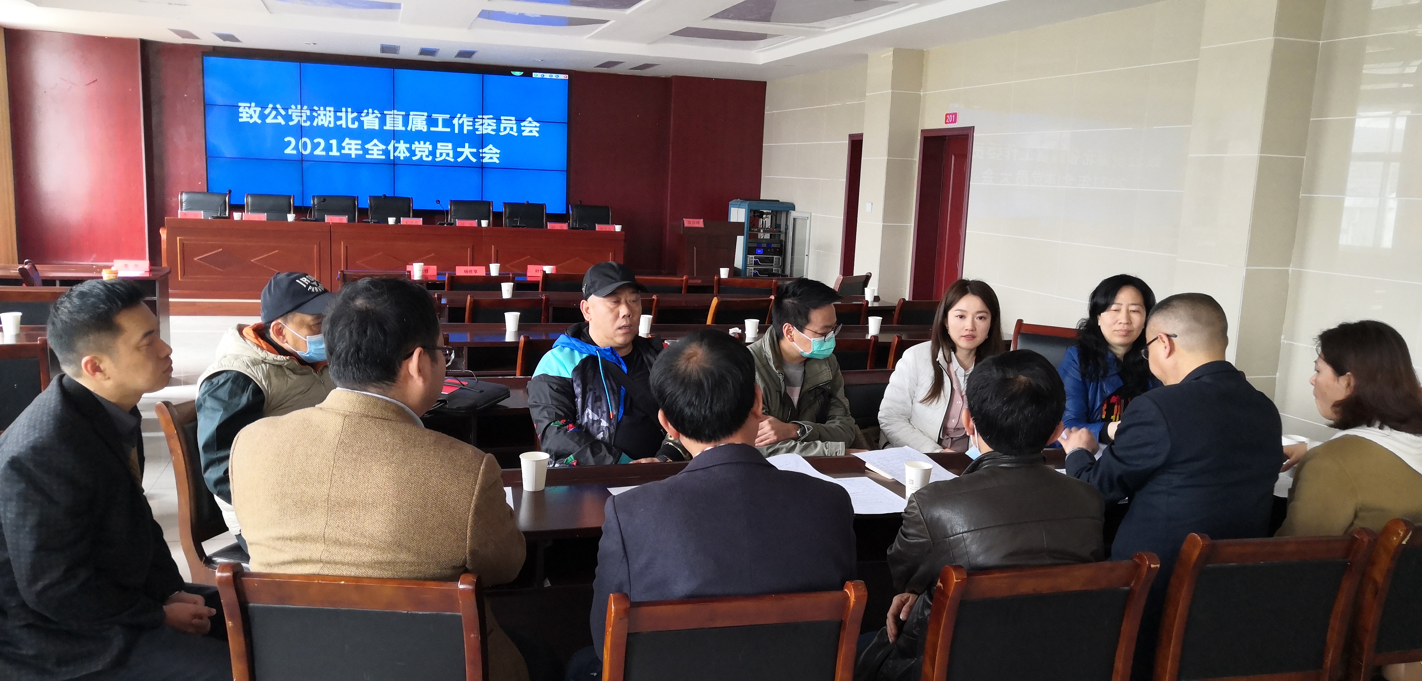 省直工委二支部召开全体会议20210327.jpg