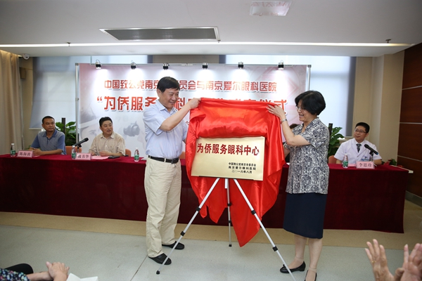 市委会胡勤刚主委、省委会吴晓蓓副主委为中心揭牌_副本.jpg