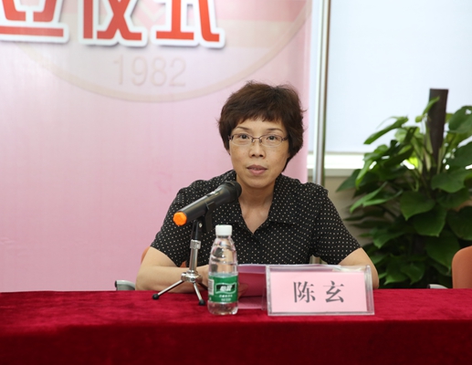 陈玄副主委主持_副本.jpg