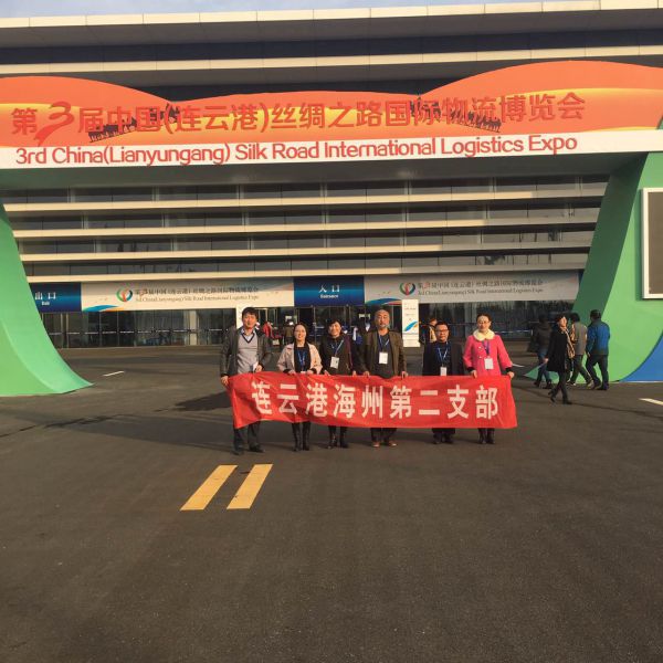 1480042654926129.jpg 2016-11-16致公党海州二支部参观连博会.jpg