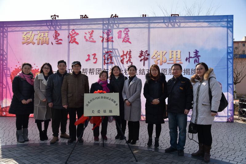 图8.巧匠帮关爱基地揭牌.jpg