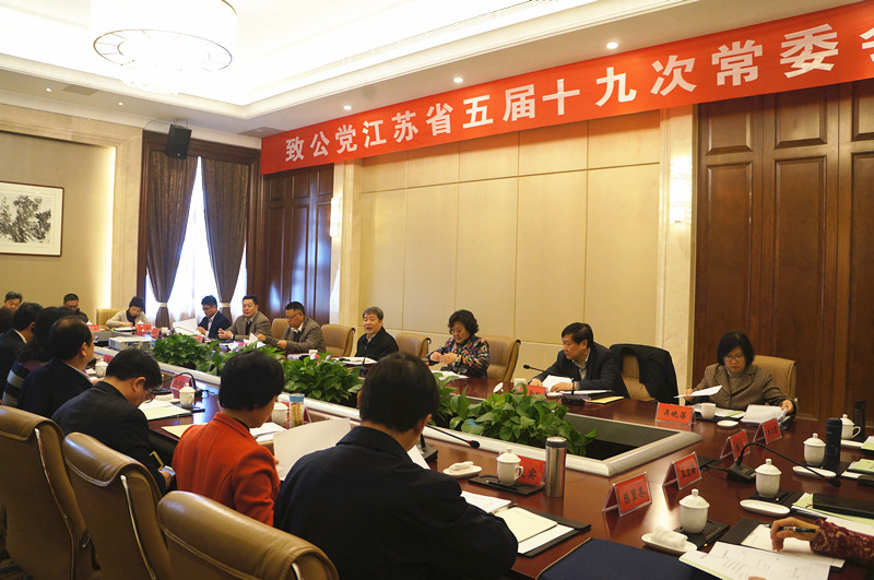省委召开五届十九次常委会议_副本.jpg
