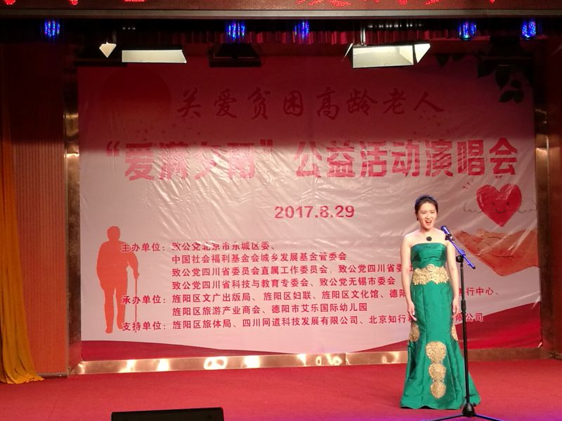 1504246428817130.jpg 20170829金湉演唱.jpg