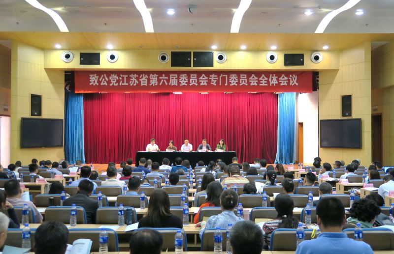 1506757668935467.jpg 专委会全休会议现场.jpg
