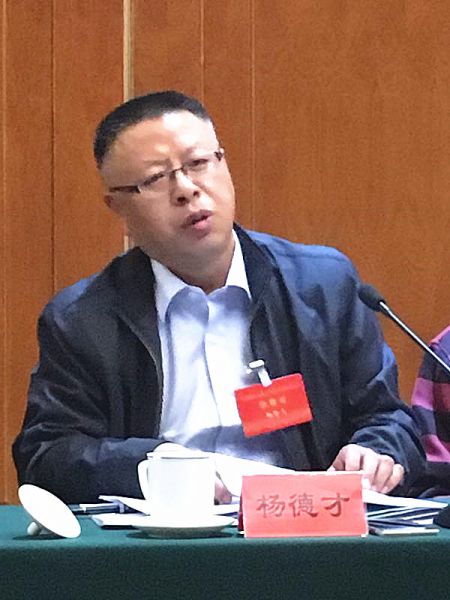 杨德才.jpg