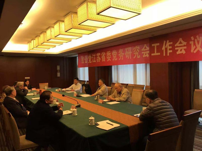 2018党务研究会.jpg