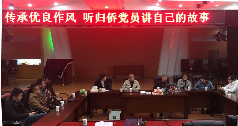 2019-04-08（杨淑洁）连云总支召开“传承优良作风，听归侨党员讲自己的故事”座谈会.jpg
