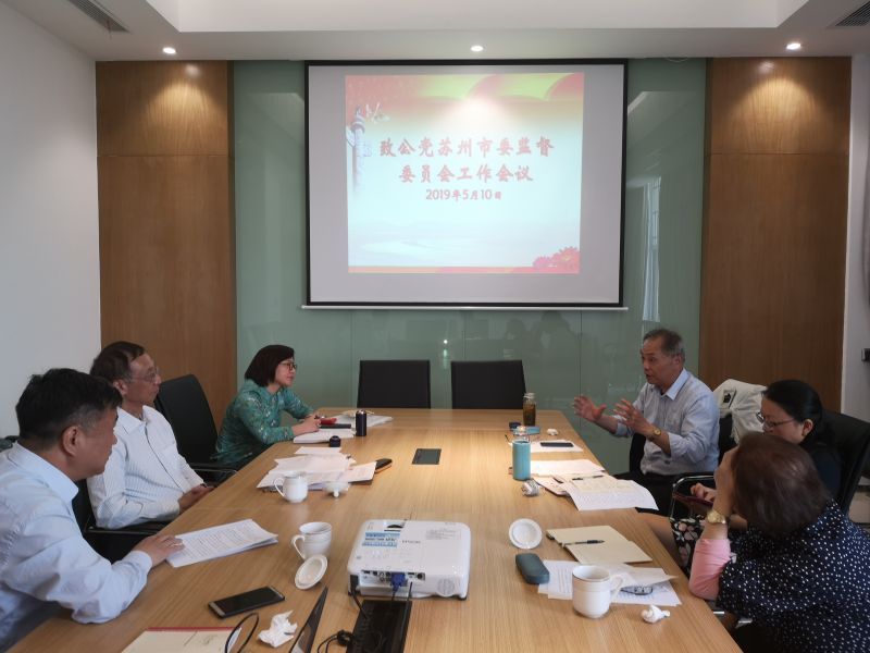 致公党苏州市委2019年监督委员会工作会议.jpg