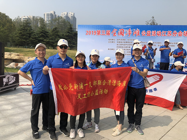 2019-09-09（牛凯）致公党连云港市新浦一支部党员参加“全国净滩”公益活动1_副本.jpg