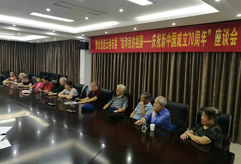致公党连云港市委会召开“我和我的祖国—庆祝新中国成立70周年”座谈会1.jpg