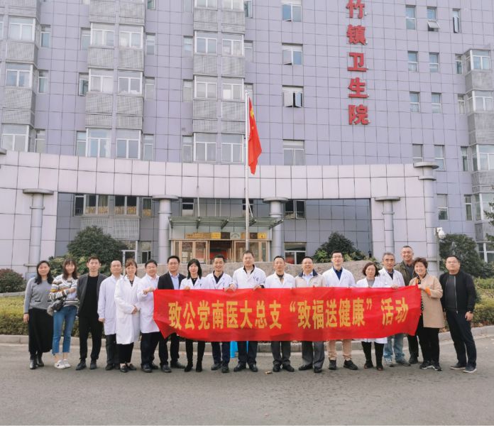1574826153765062.jpg 南医大义诊1.jpg