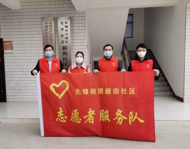 1581299161968215.jpg 盐城新区支部1.jpg