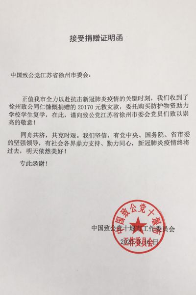 1585210697118664.jpg 5十堰回执.jpg