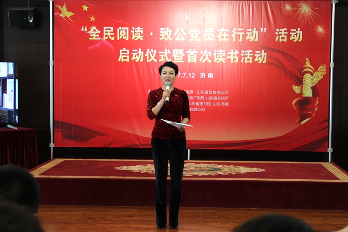 山东广播电视台总编室副主任,播音指导刘文蓉主持读书活动