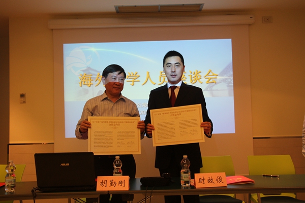 与意大利中国学生学者联谊会签订“引凤工程海外工作站”合作意向书_副本.jpg