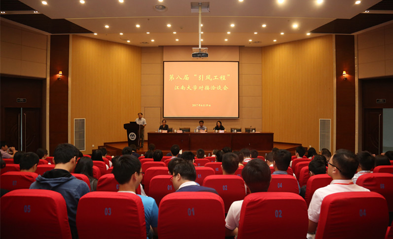 1497923337101077.jpg 第八届“引凤工程”江南大学对接洽谈会现场3_副本.jpg