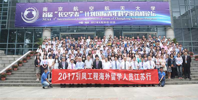 1498099170211329.jpg 海外博士们与南京航空航天大学领导及学校各相关部门及学院负责人、首届“长空学者”计划国际青年科学家高峰论坛专家学者合影_副本.jpg