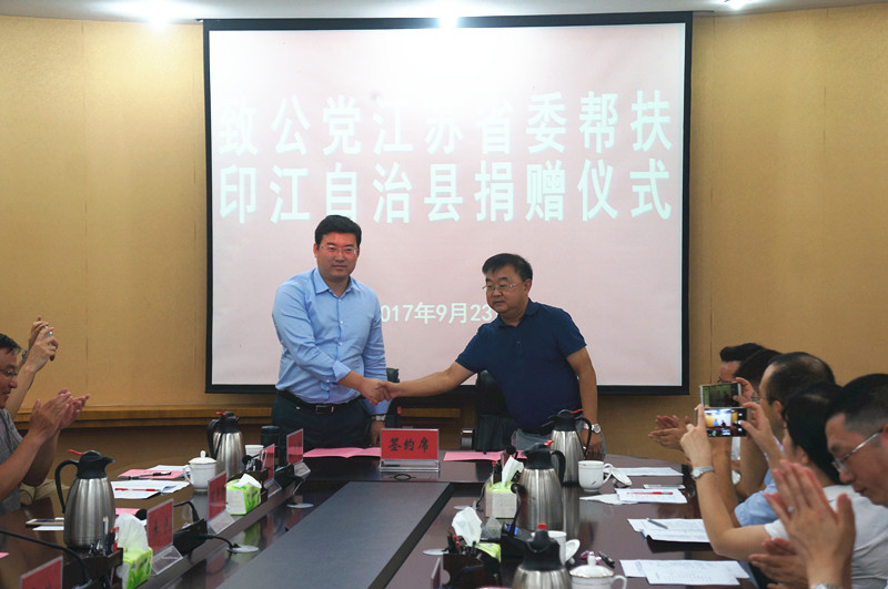 党员企业家江苏远大教育集团董事长陈阳向印江县捐赠多媒体教室设备_副本.jpg