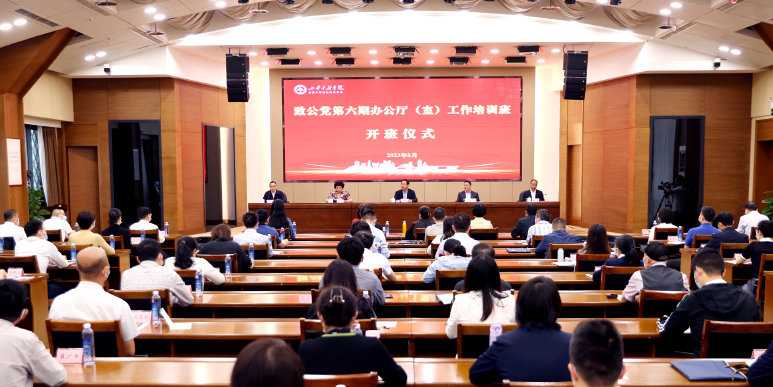 开班式首页焦点图.jpg
